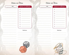 Ежедневник «Алиса в Стране чудес» - Фото 8