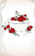 Ежедневник из Зазеркалья «Алиса в Стране чудес» - Фото 3