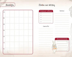 Ежедневник из Зазеркалья «Алиса в Стране чудес» - Фото 7