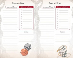 Ежедневник из Зазеркалья «Алиса в Стране чудес» - Фото 8