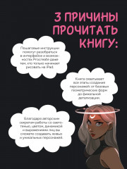 Дизайн персонажей в Procreate. Иллюстрация на iPad от основ к практике - Фото 2