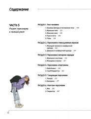 Дизайн персонажей в Procreate. Иллюстрация на iPad от основ к практике - Фото 11