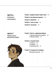 Дизайн персонажей в Procreate. Иллюстрация на iPad от основ к практике - Фото 12