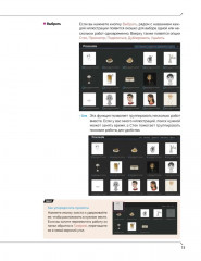 Дизайн персонажей в Procreate. Иллюстрация на iPad от основ к практике - Фото 15