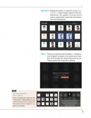 Дизайн персонажей в Procreate. Иллюстрация на iPad от основ к практике - Фото 17