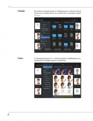 Дизайн персонажей в Procreate. Иллюстрация на iPad от основ к практике - Фото 18