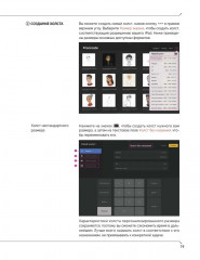 Дизайн персонажей в Procreate. Иллюстрация на iPad от основ к практике - Фото 19