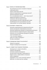 Ревность. Как с ней жить и сохранить отношения - Фото 8