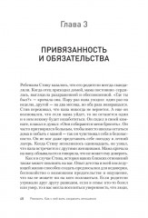 Ревность. Как с ней жить и сохранить отношения - Фото 10