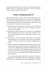 Ревность. Как с ней жить и сохранить отношения - Фото 11