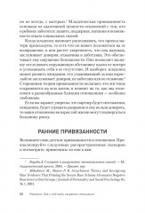 Ревность. Как с ней жить и сохранить отношения - Фото 12