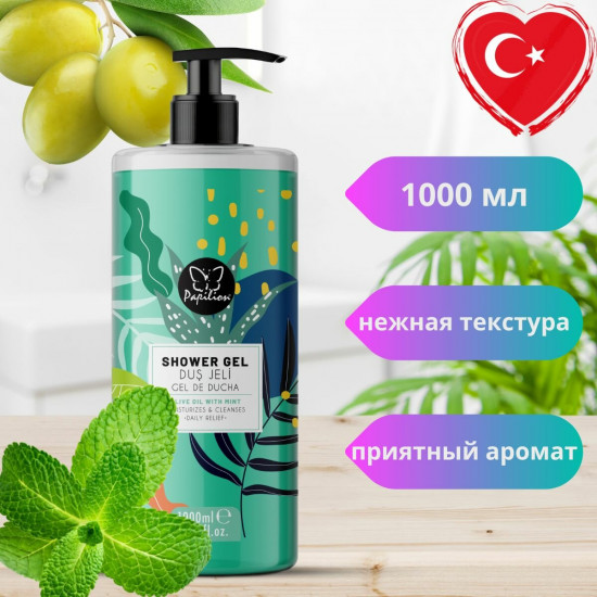 Гель для душа «Olive Oil With Mint. Ментол и оливковое масло»