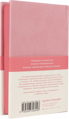 Дневник впечатлений на 5 лет. 5 строчек в день - Фото 11