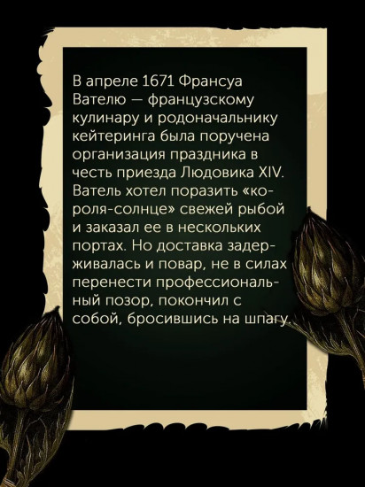 Причудливые зелья. Искусство европейских наслаждений в XVIII веке