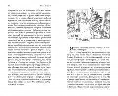 Байки книготорговца - Фото 4