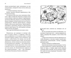 Байки книготорговца - Фото 5