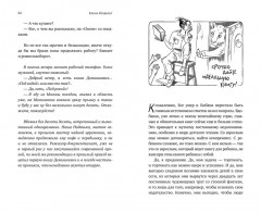 Байки книготорговца - Фото 6