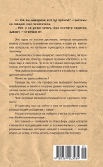 Байки книготорговца - Фото 7