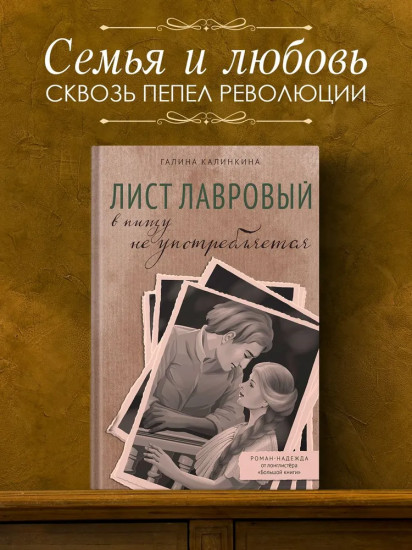 Лист лавровый в пищу не употребляется