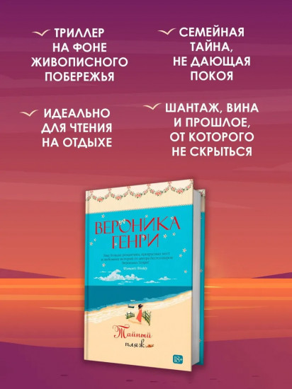Тайный пляж