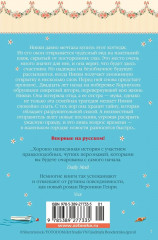 Тайный пляж - Фото 5