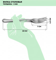 Вилка столовая «Мондиал» - Фото 1