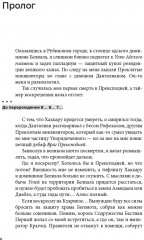 Дисгардиум 9. Во славу доминиона! - Фото 4
