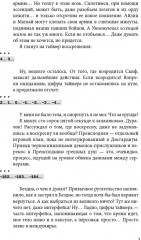 Дисгардиум 9. Во славу доминиона! - Фото 5