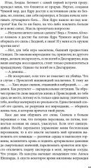 Дисгардиум 9. Во славу доминиона! - Фото 9
