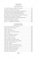 Рассказы Южных морей - Фото 2