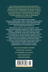 Рассказы Южных морей - Фото 5