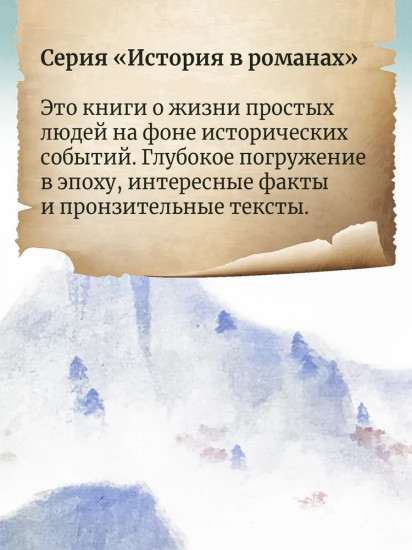 В царстве пепла и скорби