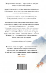 В царстве пепла и скорби - Фото 5