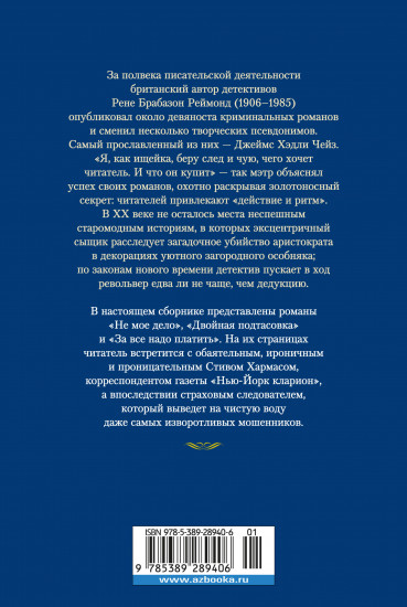 За всё надо платить