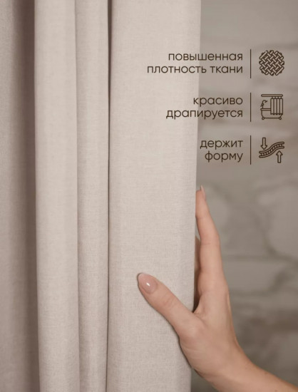 Штора для ванной