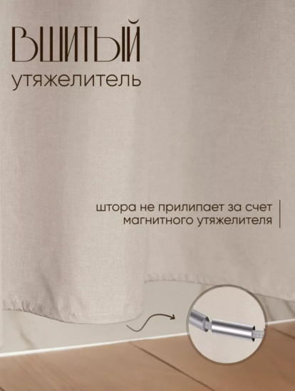 Штора для ванной