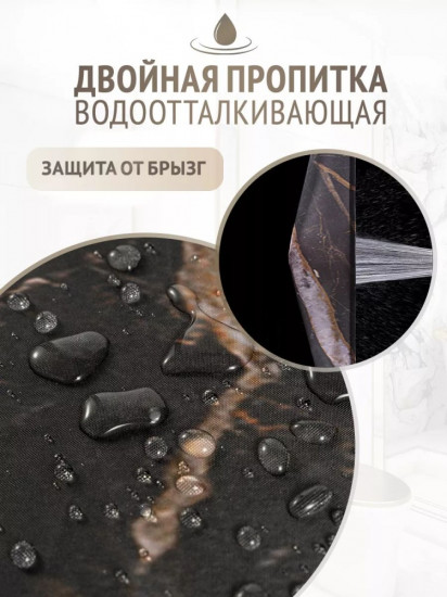 Штора для ванной