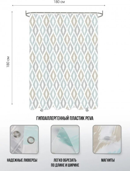 Штора для ванной