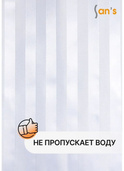 Штора для ванной