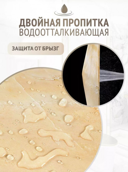Штора для ванной