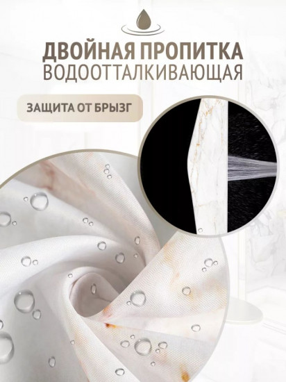 Штора для ванной