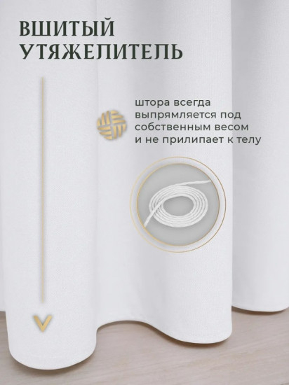 Штора для ванной