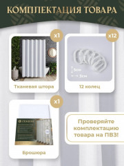 Штора для ванной - Фото 5