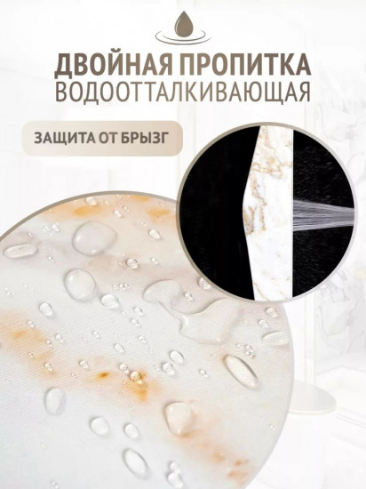 Штора для ванной