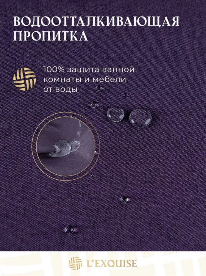 Штора для ванной