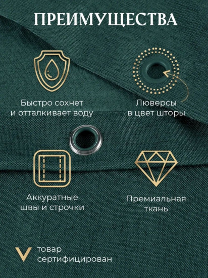 Штора для ванной