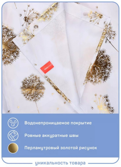 Штора для ванной