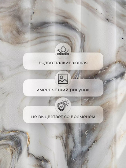 Штора для ванной