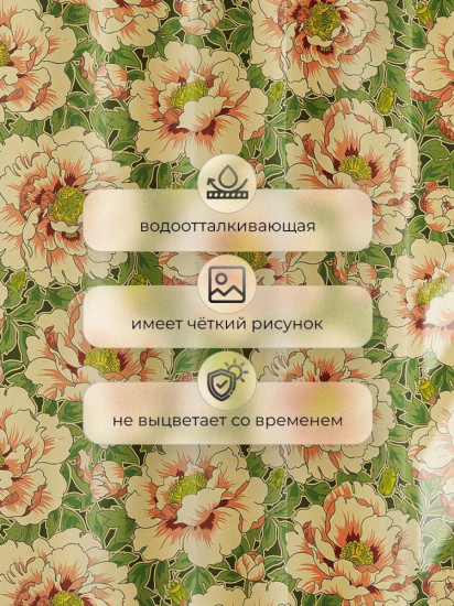 Штора для ванной