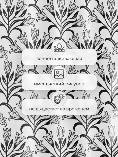 Штора для ванной